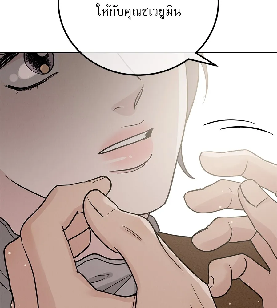 รักหลอกหยอกแฟนเก่า ตอนที่ 25 รูปที่ 29