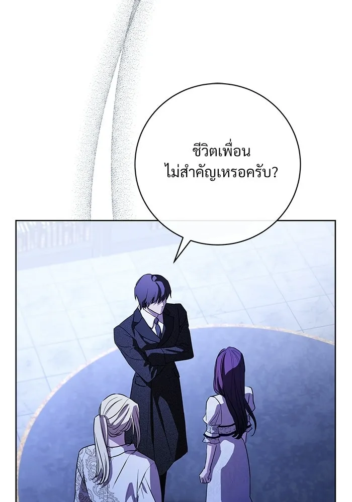 แด่ชู้รักของสามี ตอนที่ 103 รูปที่ 68