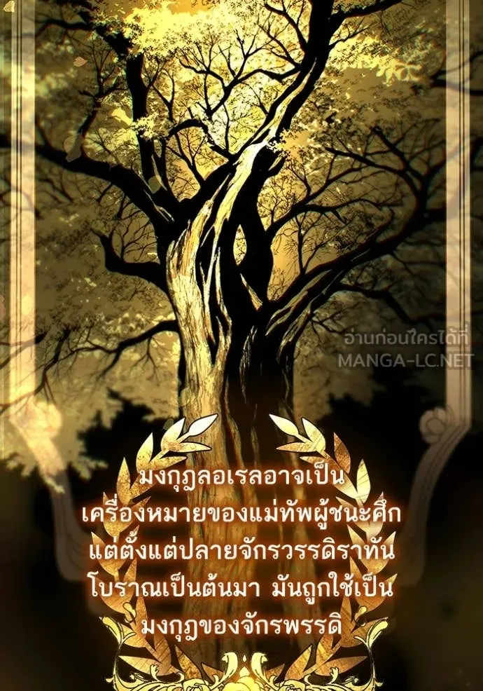 ชาตินี้น้องขอ ตอนที่ 188 รูปที่ 141