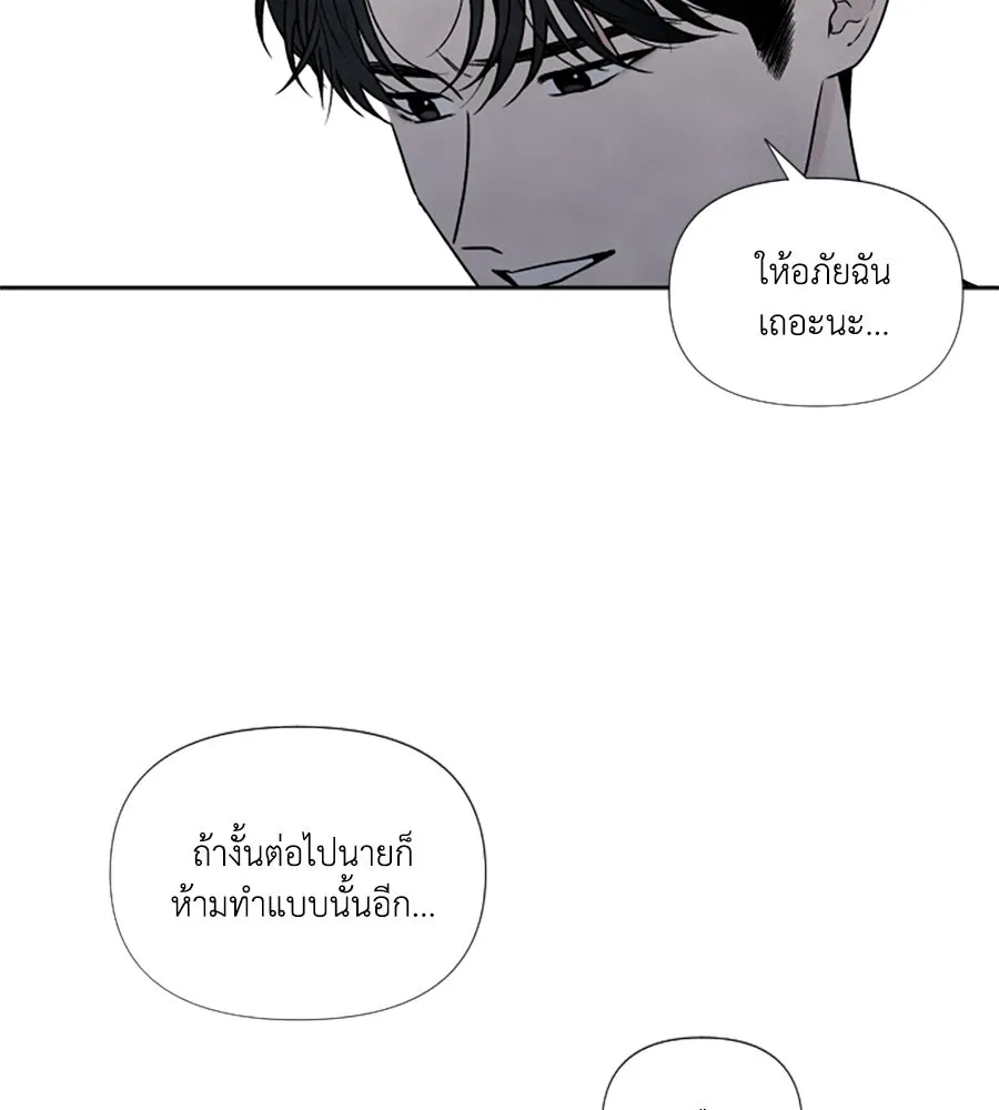 เหตุผลของคนไม่อยากอยู่ ตอนที่ 88 รูปที่ 34