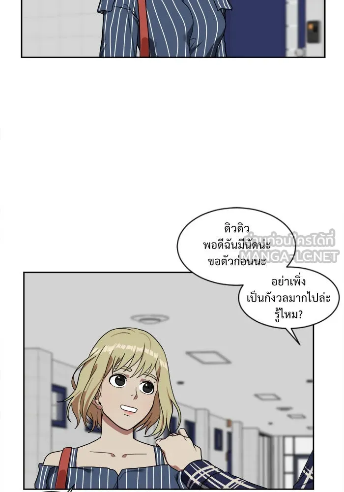 ช่วยเปลี่ยนฉันที ตอนที่ 22. จองฮย็อนจู 8 รูปที่ 3