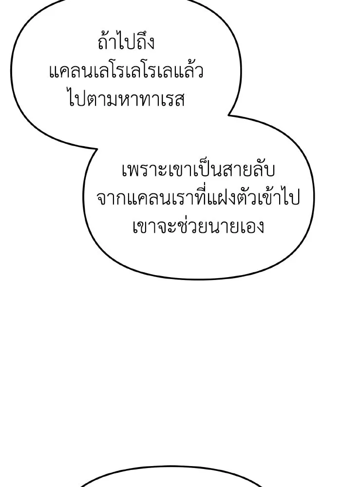 การแข่งขันของผู้เกิดใหม่ ตอนที่ 111 รูปที่ 139
