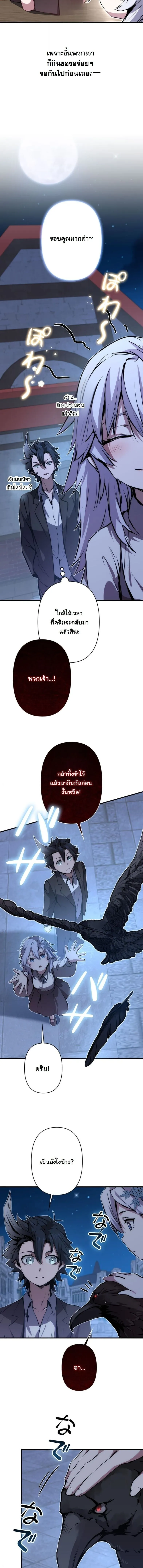 I Became a Cheat-Level Skill Thief ราช_นจอมโจรปล_นสก_ลเทพ ตอนที่ ตอนที่ 30 รูปที่ 15