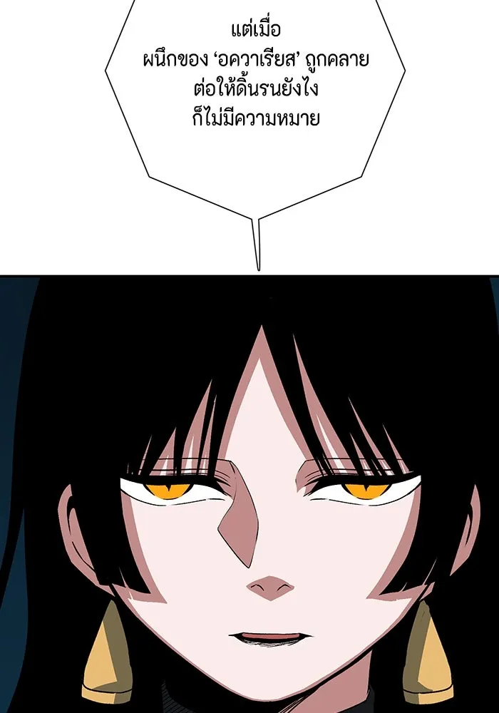 หนึ่งก้าวสู่เจ้ามาร ตอนที่ 120 เป้าหมาย (40) รูปที่ 23