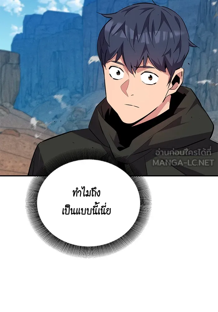 แยกร่าง ล่าอัตโนมัติ ตอนที่ 93 คำขอร้อง รูปที่ 51