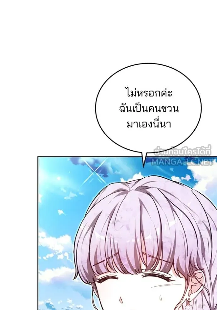 เจ้าสาวอัคนีดำ ตอนที่ 97 รูปที่ 8