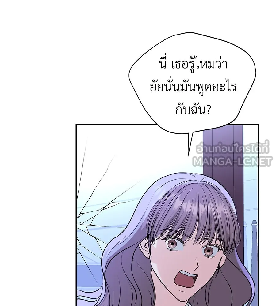 คิมหันต์นิรันดร ตอนที่ 12 รูปที่ 108