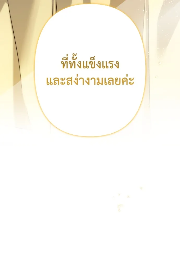 เลดี้มินต์ ตอนที่ 69 รูปที่ 88