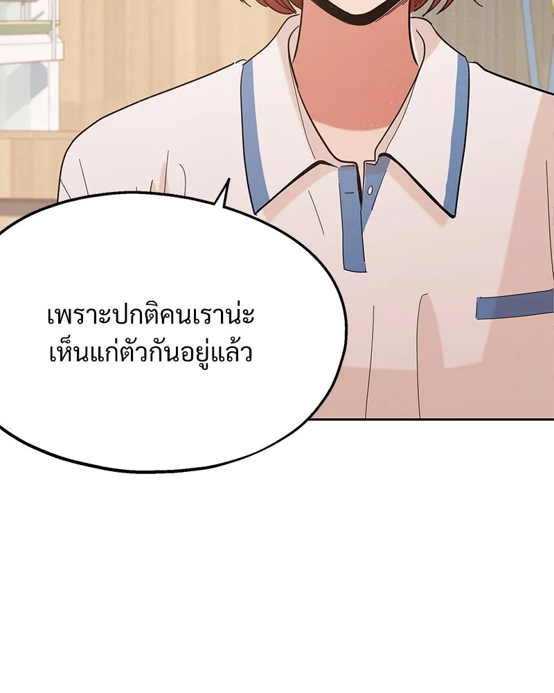 Pyramid Game เกมพีระมิด ตอนที่ 6 รูปที่ 103