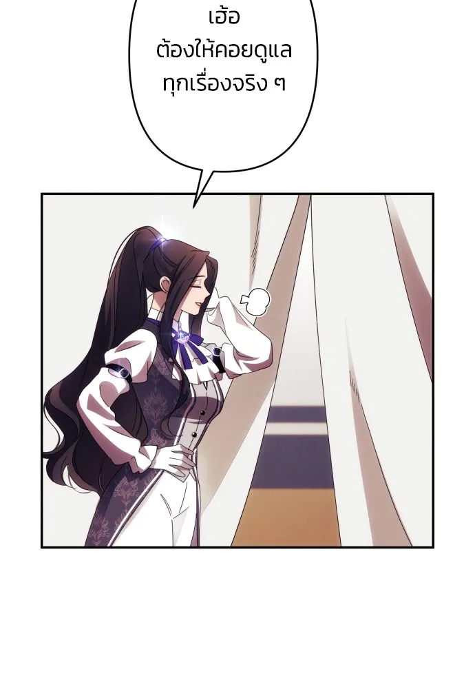 ฉันจะจีบท่านดยุกแดนเหนือ ตอนที่ 54 รูปที่ 79