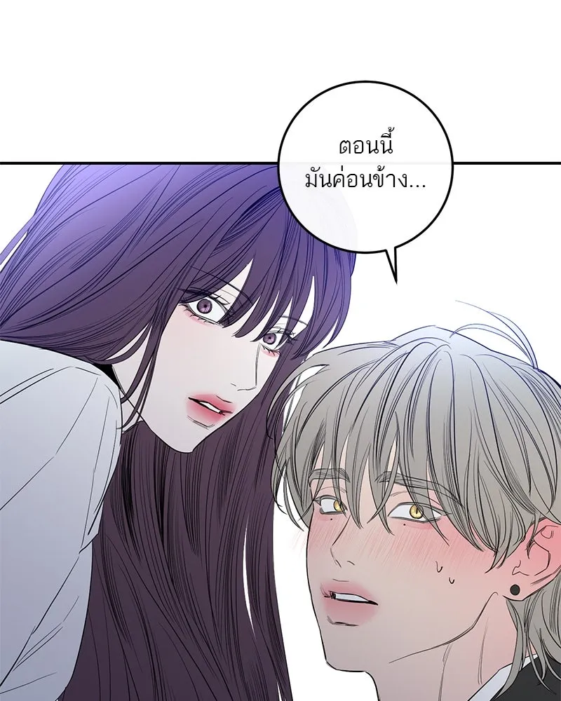 ตำนานเทพธิดาตกสวรรค์ ตอนที่ 47 รูปที่ 97