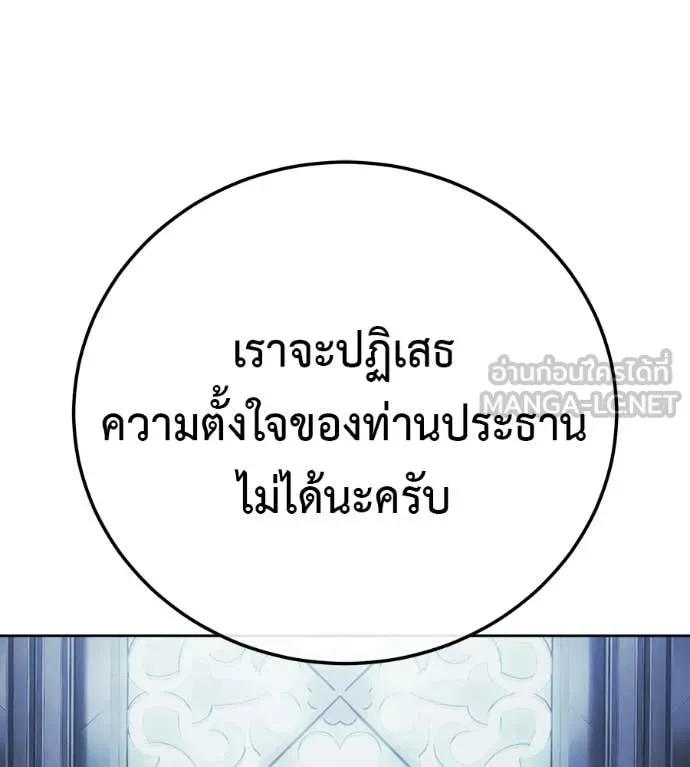 มัจจุราชชุดแดง ตอนที่ 40 รูปที่ 24