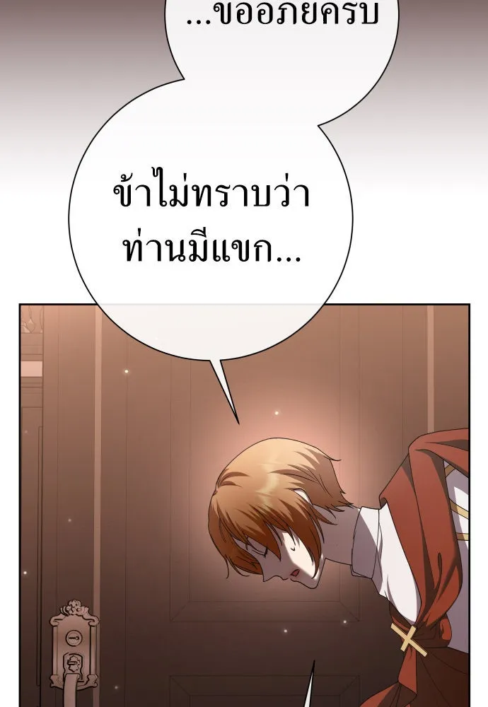 ชิงชีวิตพลิกลิขิตชะตา ตอนที่ 206. ดวงตะวันของข้า(2) รูปที่ 146