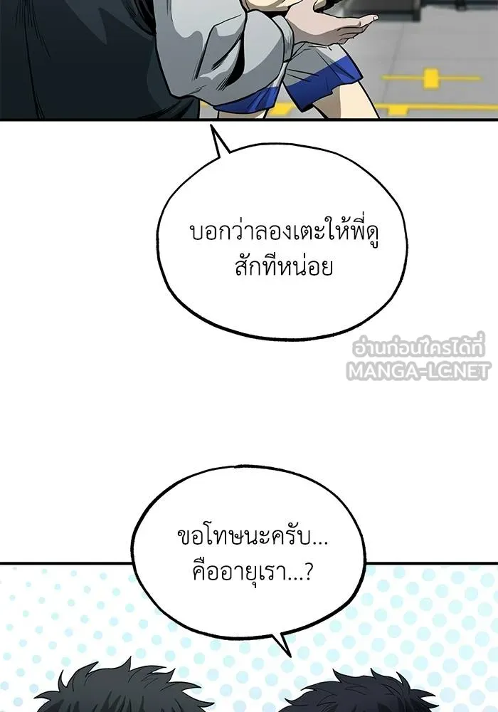 ราชาแห่งอ็อกทากอน ตอนที่ 6 รูปที่ 51