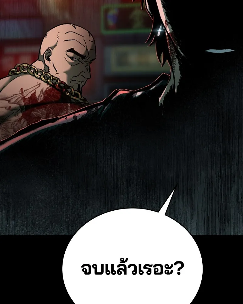 เกาลูน  ซาโรกา ตอนที่ 6 รูปที่ 152