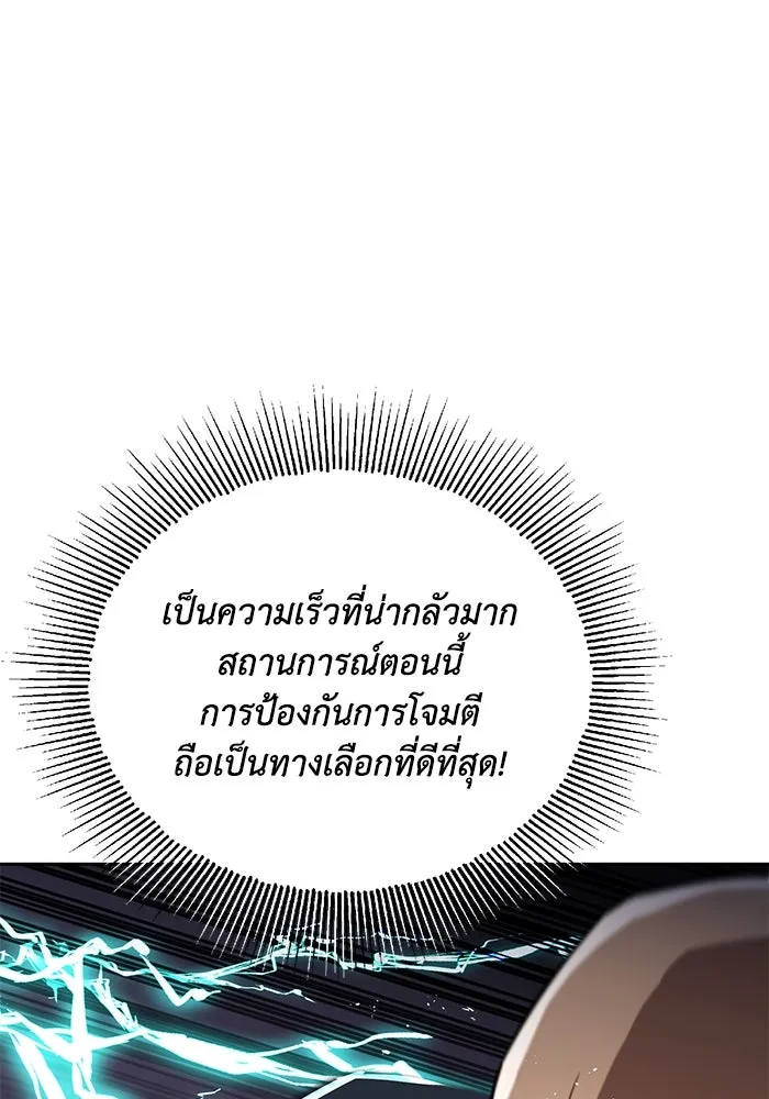 ชีวิตพลิกผันของลอร์ดผู้เกียจคร้าน ตอนที่ 103 การปรากฏตัวของมาร รูปที่ 92