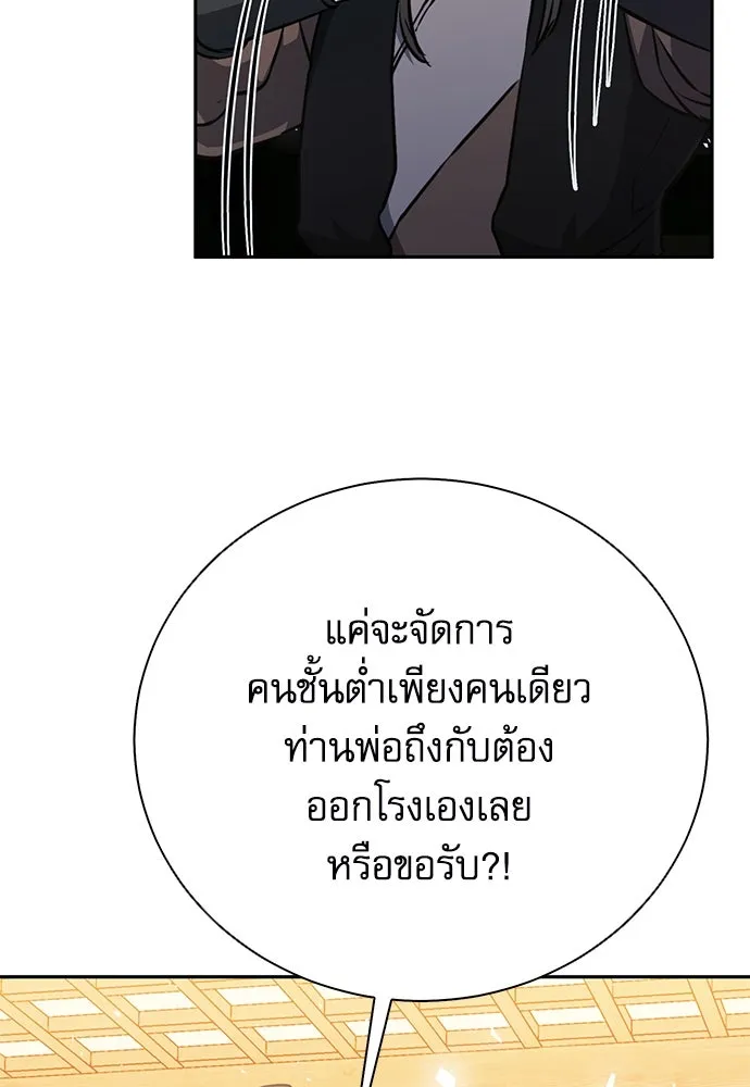 ดรูอิดแห่งสถานีโซล ตอนที่ 114 รูปที่ 133