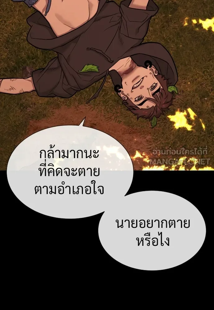นักฆ่าย้อนวัย ตอนที่ 118 รูปที่ 231