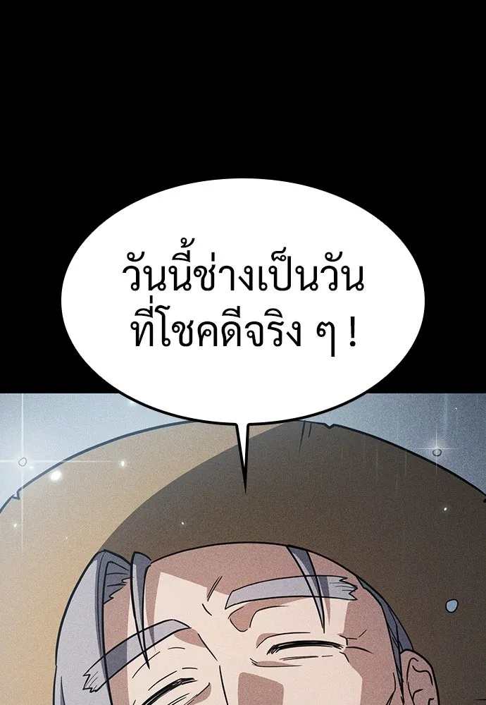 คลินิกสัตว์ต่างโลกของคิมโอจิน ตอนที่ 6 รูปที่ 56