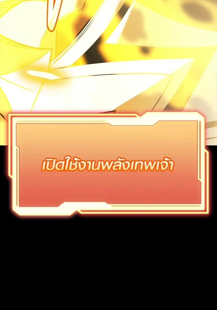 พลิกชะตาคว้าไอเทมระดับเทพ ตอนที่ 68 นิทานป่าเถื่อน (3) รูปที่ 112