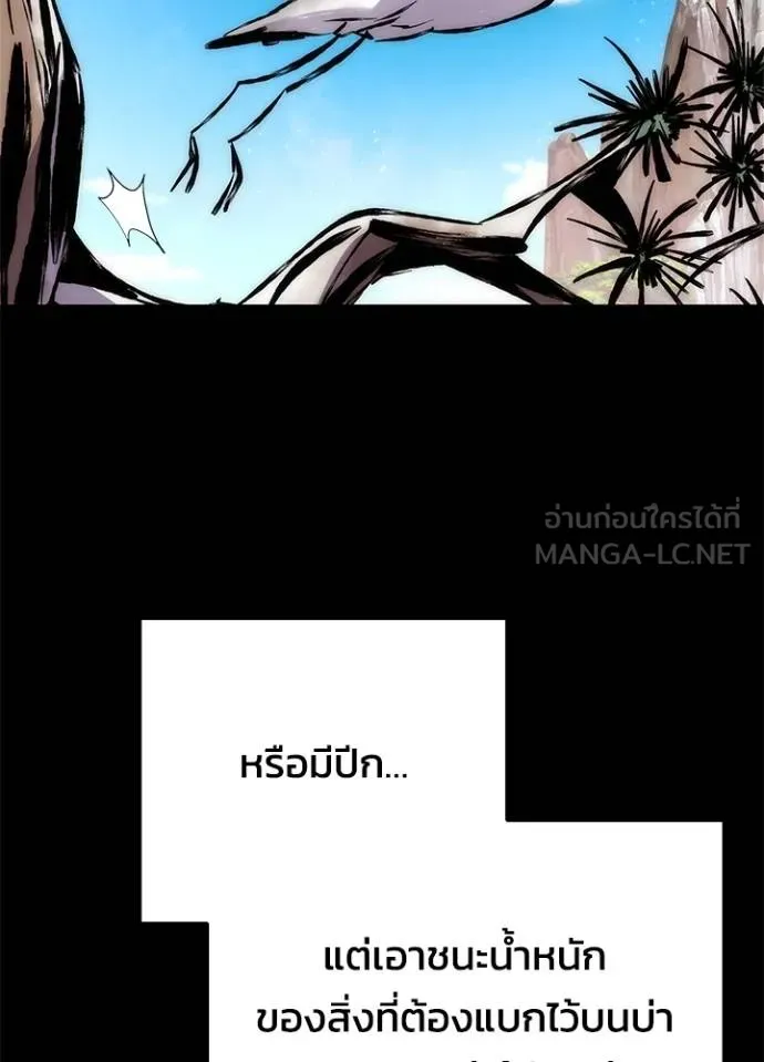 คืนแห่งโทแกบี ตอนที่ 60 รูปที่ 26