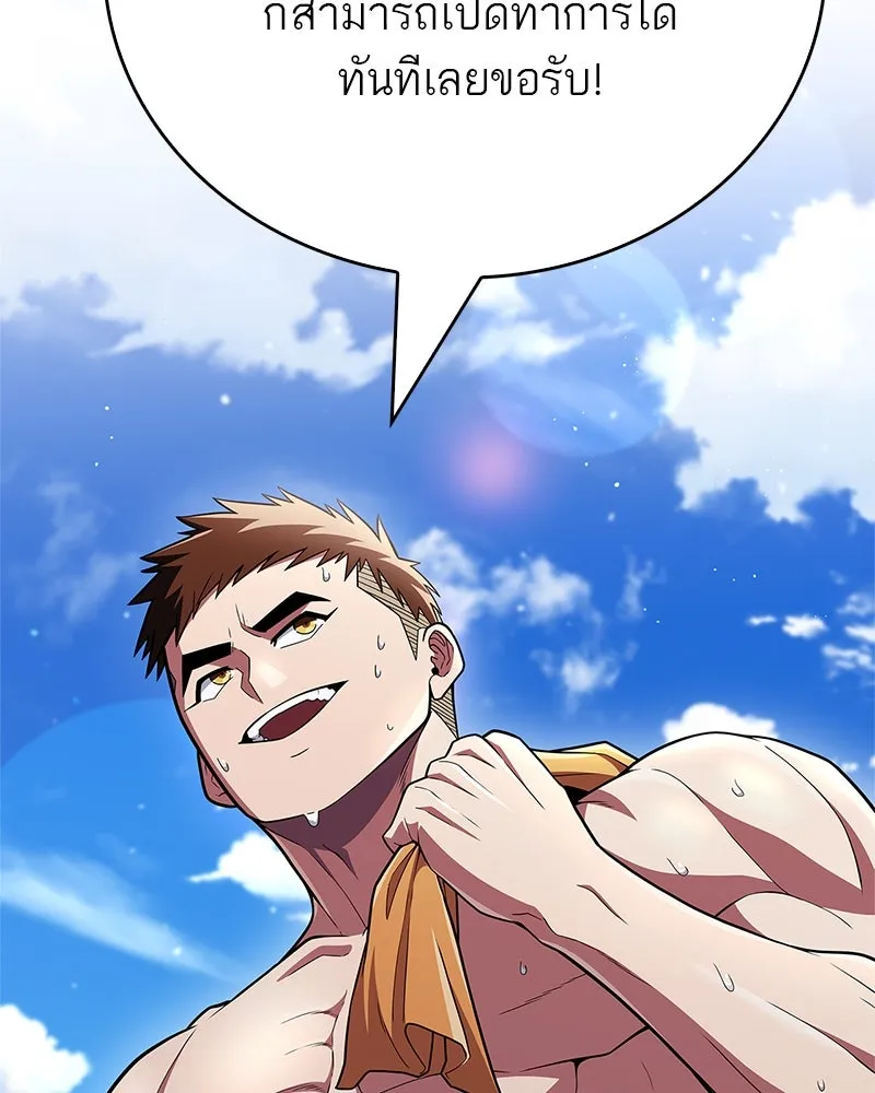 สุดยอดเทรนเนอร์แห่งยุทธภพ ตอนที่ 52 ปั้ก!!! รูปที่ 146