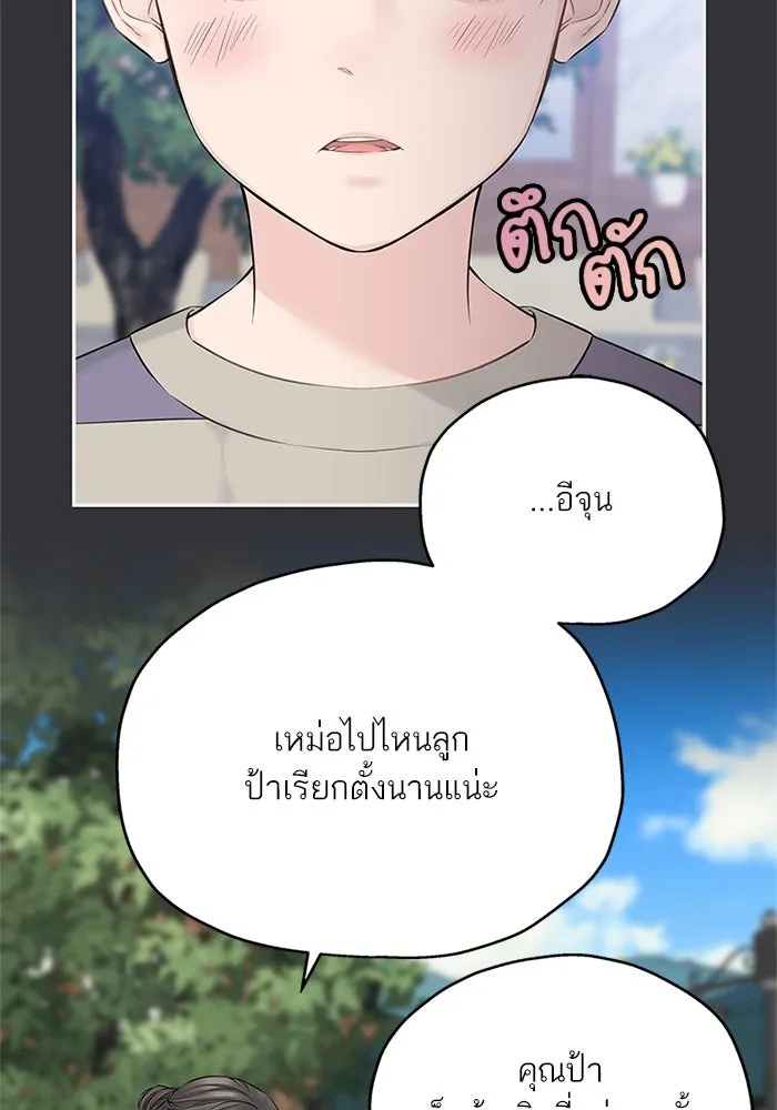 สลับรัก สลับชะตา ตอนที่ 46 รูปที่ 83