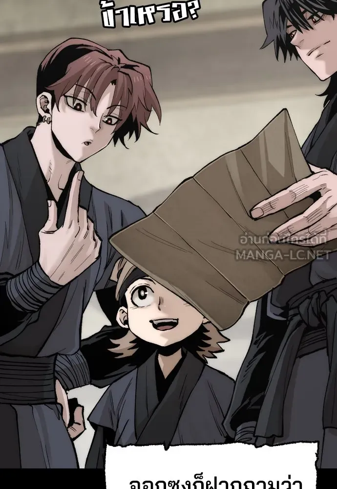 เส้นทางสู่เทพมาร ตอนที่ 143 รูปที่ 42
