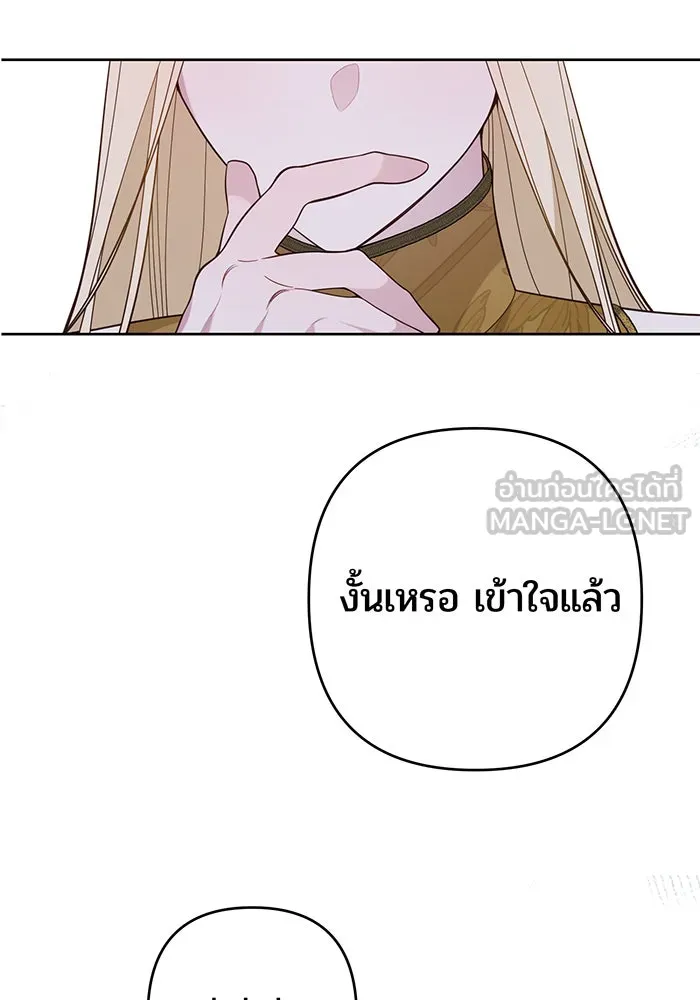 หนูน้อยทรราช ตอนที่ 17 รูปที่ 51