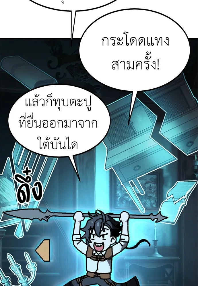 ไอ้เพลเยอร์นั่น ฉันฆ่ามันเอง ตอนที่ 26 รูปที่ 25