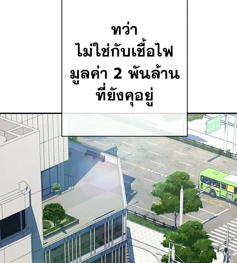 คอลเซ็นเตอร์เปลี่ยนชีวิต ตอนที่ 89 ฟื้นคืนชีพ รูปที่ 146