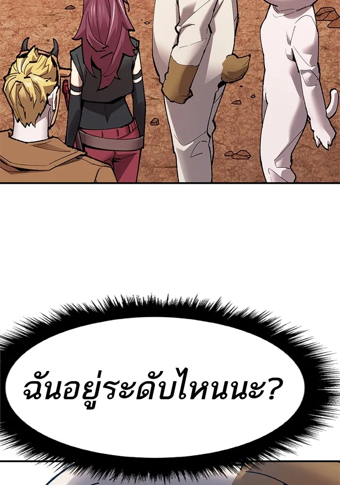 ยอดคนเลเวลทะลุ ตอนที่ 8 ดันเจี้ยนเปิด (3) รูปที่ 4