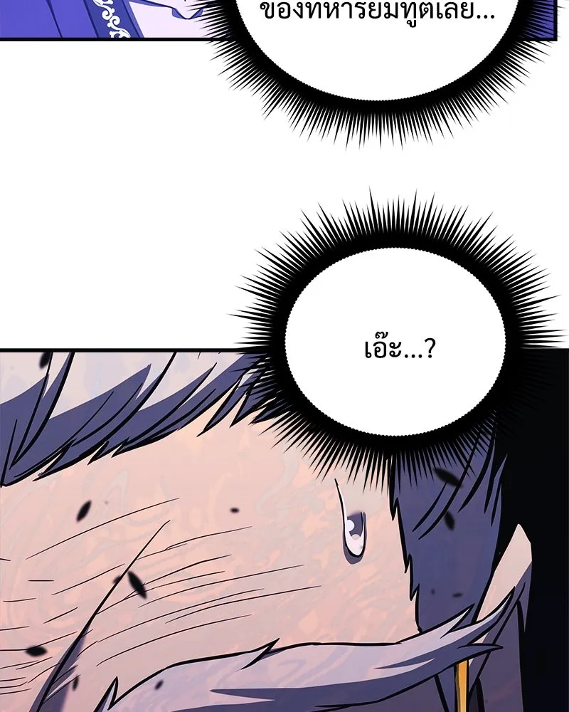 สัปดาห์นี้งดอัปตอนใหม่ ตอนที่ 65 รูปที่ 46