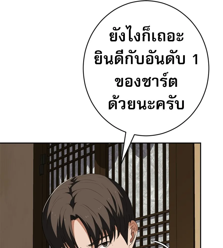 คอลเซ็นเตอร์เปลี่ยนชีวิต ตอนที่ 78 คำเชิญ รูปที่ 116