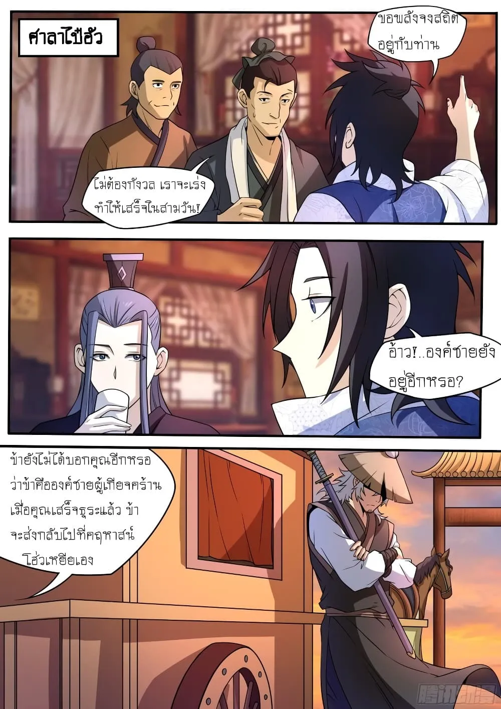 Manga-lc-com อ่านมังงะ อ่านการ์ตูน ออนไลน์ ฟรี I’m A Tycoon In The Other World ตอนที่ 1 2 3 4 5 6 7 8 9 10 11 12 13 14 ฟรี ไม่มีโฆษณา Manga-lc - อ่าน มังงะ อ่าน การ์ตูน ออนไลน์ อ่านมังงะ ฟรี