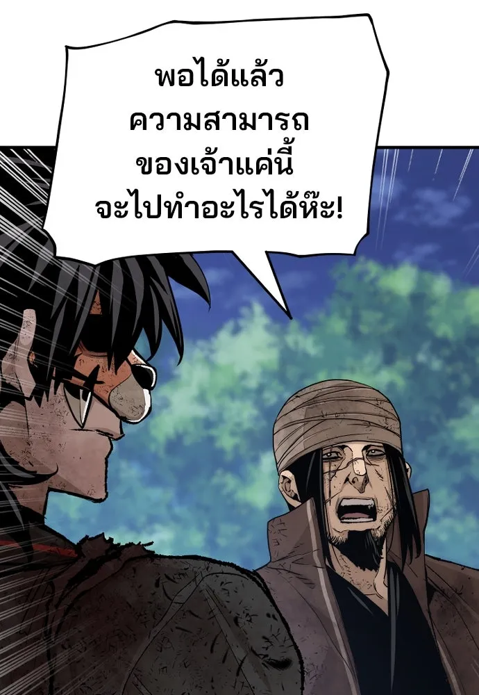 เส้นทางสู่เทพมาร ตอนที่ 50 รูปที่ 112