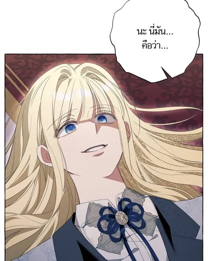 นึกว่าเป็นอิเซไคธรรม ตอนที่ 84 รูปที่ 40