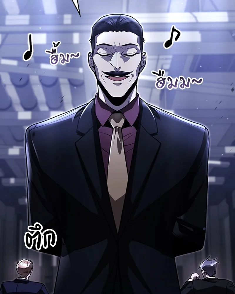 Clever Cleaning Life Of The Returned Genius Hunter ส_ดยอดฮ_นเตอร_สายคล_น ตอนที่ ตอนที่ 86 รูปที่ 7