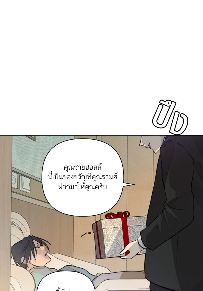 เปย์นี้เพื่อนาย My Sugar Baby ตอนที่ 36 น้ำกาม เลือดและเนื้อสมอง รูปที่ 14