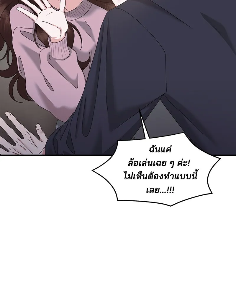สามีที่ไม่ได้ขอ ตอนที่ 30 รูปที่ 56