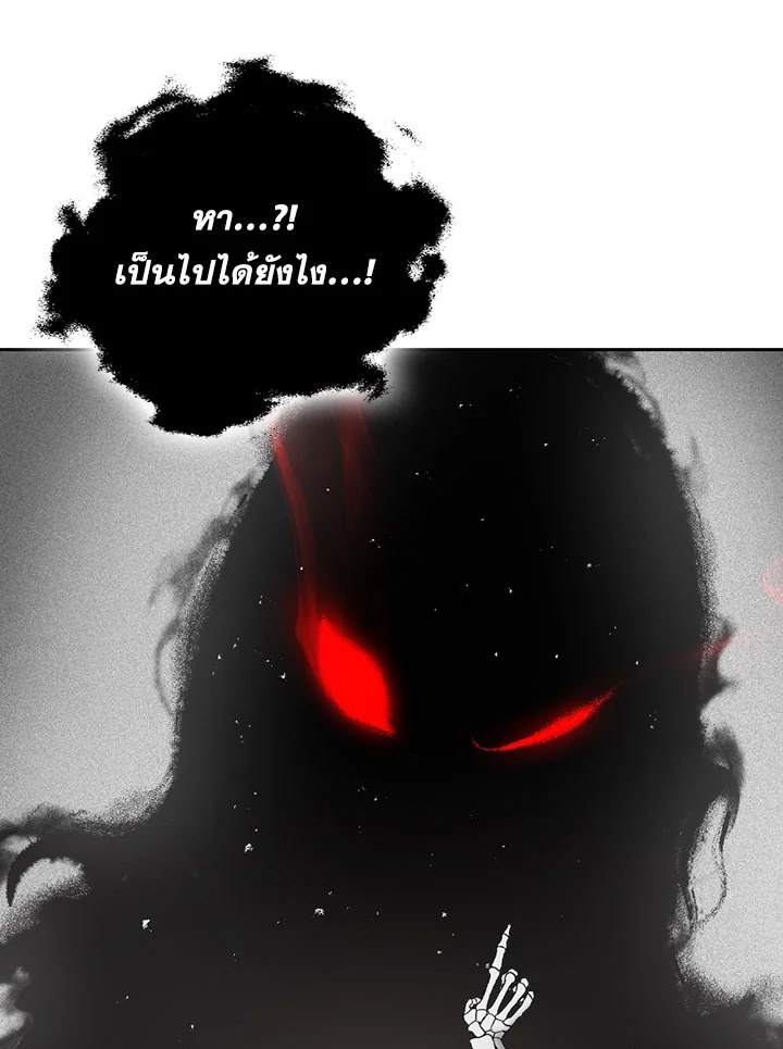 พลทหารโครงกระดูกผู้ม ตอนที่ 96 รูปที่ 11