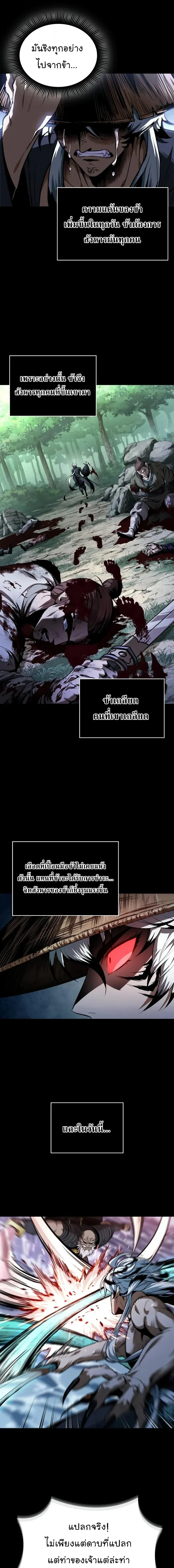 Nano Machine นาโนมาช_น ตอนที่ ตอนที่ 307 รูปที่ 9