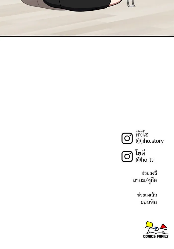 ช่วยเปลี่ยนฉันที ตอนที่ 268. ซีซัน 2 รูปที่ 172