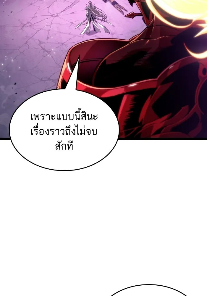 หลังวันสิ้นโลก ตอนที่ 227 รูปที่ 2