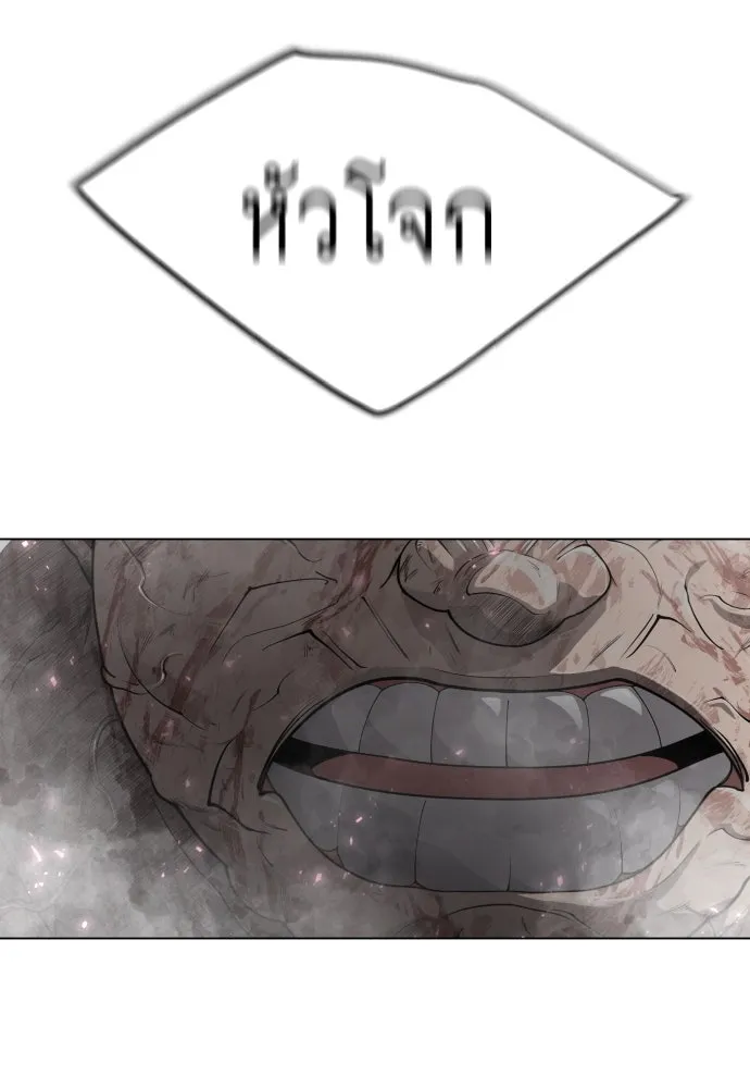 ยุคแห่งยอดมนุษย์ ตอนที่ 60 รูปที่ 172