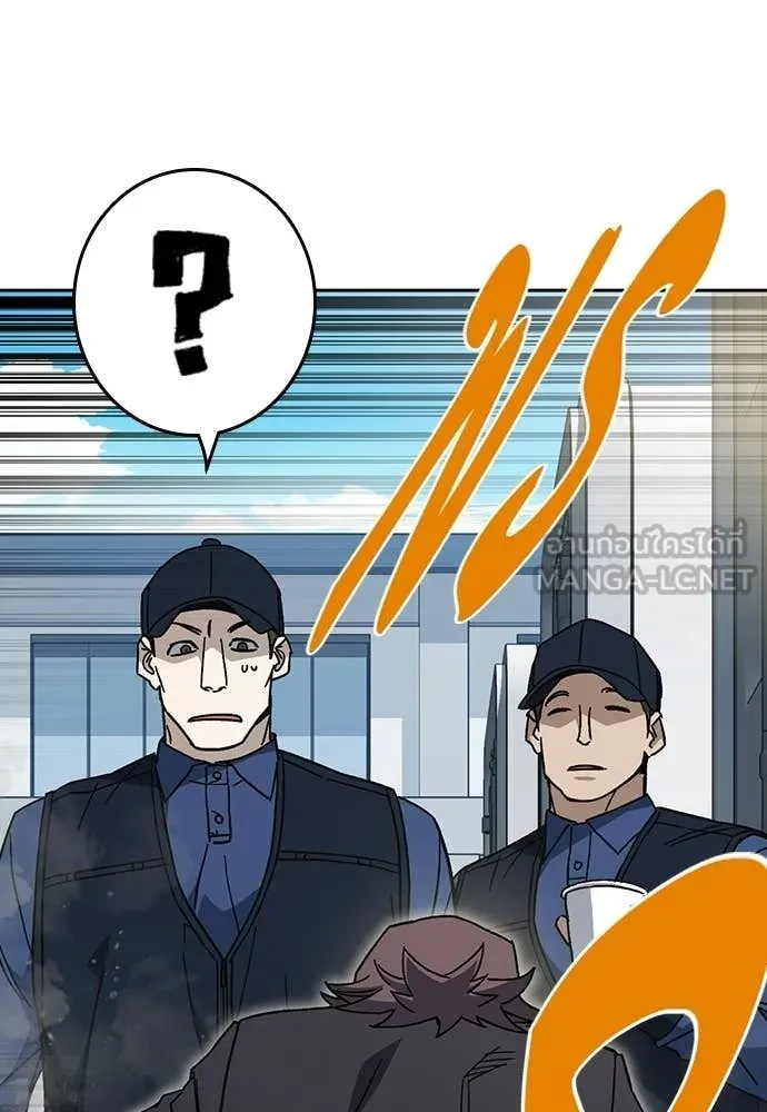 Study Group ตอนที่ 319 รูปที่ 91