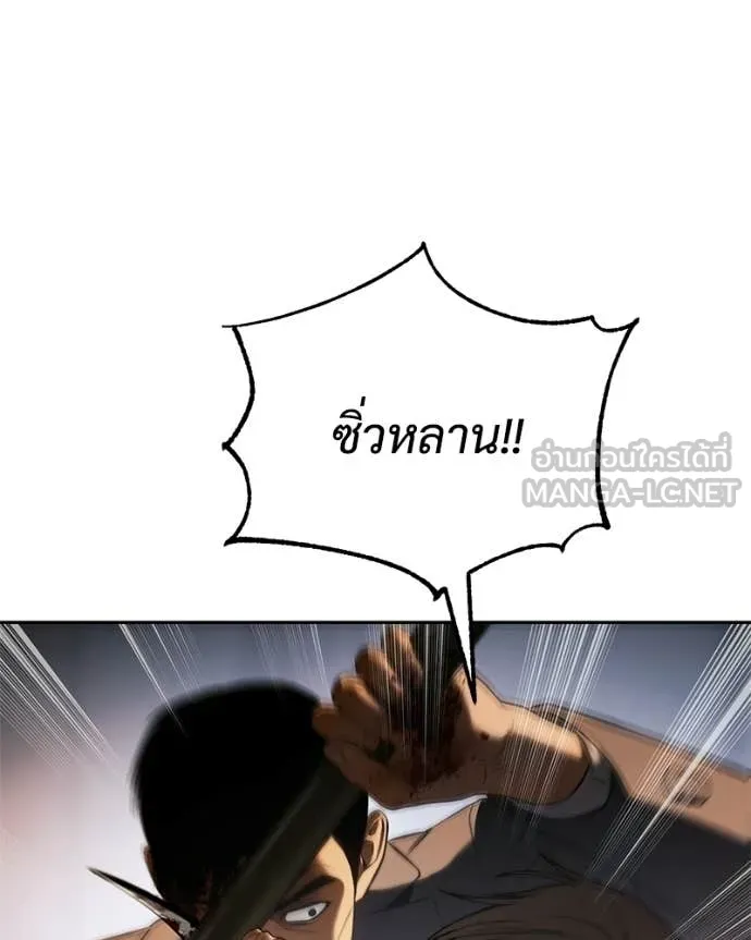 Baek XX ตอนที่ 161 รูปที่ 164