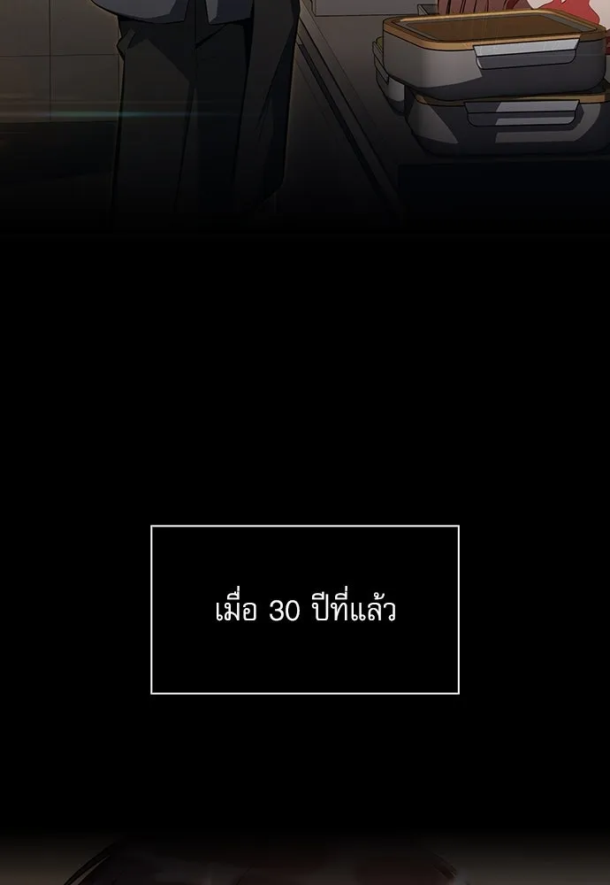 ครัวผู้กล้าท้าให้ชิม ตอนที่ 1 รูปที่ 100