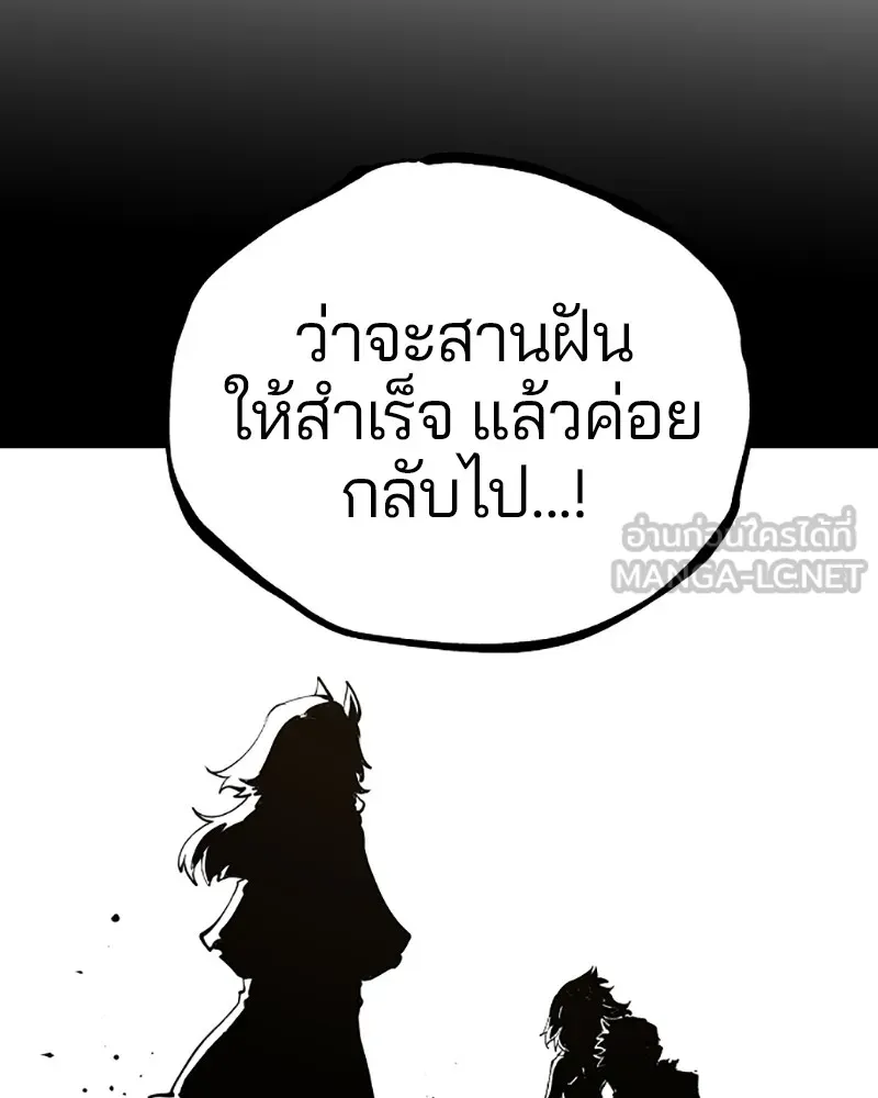 Player ตอนที่ 42 รูปที่ 57