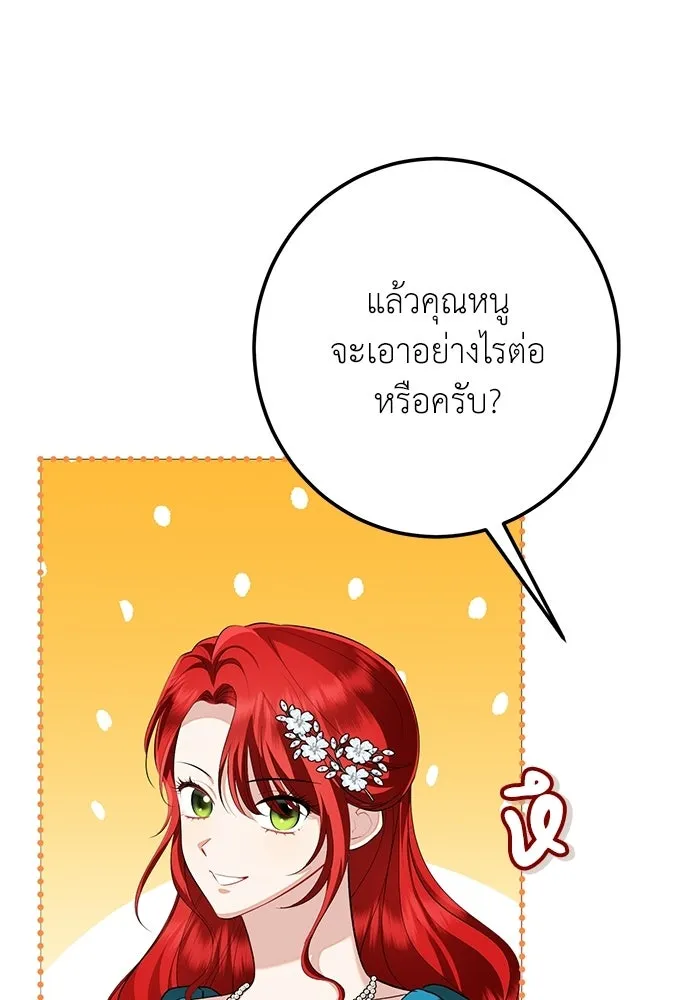 บุปผาลบคมดาบ ตอนที่ 64 รูปที่ 8